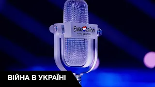 Україна оскаржить перенесення Євробачення 2023 закордон