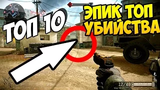 ТОП 10 ЛУЧШИХ РАНДОМОВ WARFACE! ЭПИК Убийства