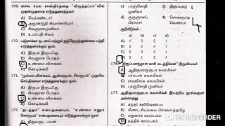 TNPSC இந்து மதம் சைவம் வைணவம் Model question answers Part - 23