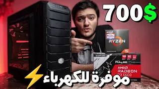 اقوى وارخص تجميعة العاب على 240HZ بسعر 700$