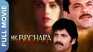 श्रीदेवी नागार्जुन और अनिल कपूर की धमाल कॉमेडी |  Mr. Bechara | Sri Devi, Anil Kapoor, Nagarjuna