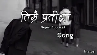 Nepali lyrics (Timro pratiksha shallum lama) kushi xu timro sath payara || #nepalisong  #trending