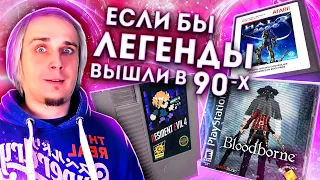 Хиты Playstation на Денди и Sega Мега Драйв