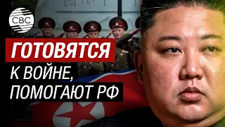 Северная Корея готовится к войне! Ким Чен Ын сделал заявление