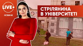 Теракт в Перми: 18-летний парень устроил стрельбу в университете