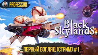 Black Skylands - Первый взгляд (Стрим) - Обзор игры - Прохождение #1