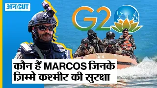 G20 Summit 2023: कौन हैं MARCOS कमांडो जो Srinagar की कर रहे रक्षा | Marcos Marine commandos| Uncut