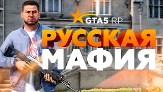 ВСТАЛ НА ЛИДЕРКУ РУССКОЙ МАФИИ НА GTA 5 RP / CЛАВЯНЕ В ШОКЕ НА GTA 5 RP DAVIS / PROMO BAHА