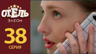 Отель Элеон - 17 серия 2 сезон (38 серия) - комедия HD