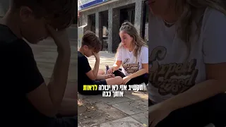 האישה בהריון בכתה. וזה יצא הסרטון הכי מרגש בחיים שלי ‼️ בואו נהיה אנשים טובים בדיוק ככה. תפיצו