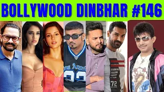 Bollywood Dinbhar Episode 146 | KRK #bollywoodnews #bollywoodgossips #bollywooddinbhar #krk #review