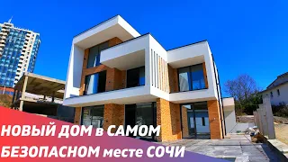 НОВЫЙ СТИЛЬНЫЙ ДОМ возле БОЧАРОВА РУЧЬЯ! #домвсочи