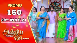 ANBE VAA | Episode 160 Promo | அன்பே வா | Virat | Delna Davis | Saregama TV Shows Tamil