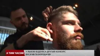 У Львові визначали найдовші бороди