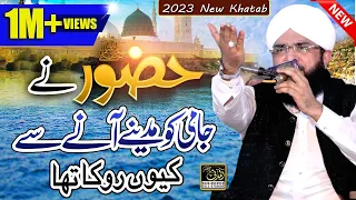 Hazrat Abdul Rehman Jami Ka Waqaia Imran Aasi /By Hafiz Imran Aasi Official 2 23/5/2023
