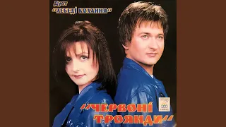 Червоні троянди