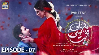 Pehli Si Muhabbat Ep 7 - Presented by Pantene [Subtitle Eng] 6th Mar 2021 - ARY Digital
