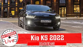 Новый Kia K5 2022-го года. Quick Guide