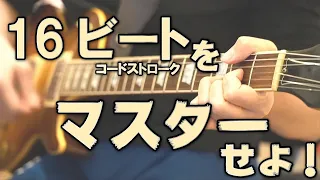 ギター初心者のための超簡単コード弾き基礎練習