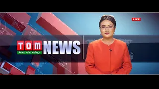 LIVE | TOM TV 9:00 PM MANIPURI NEWS 8TH APRIL 2021
