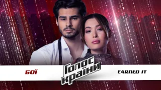 Saule Zhumabekova vs. NIKITA LOMAKIN — "Earned It" — The Battles — The Voice Ukraine Season 11