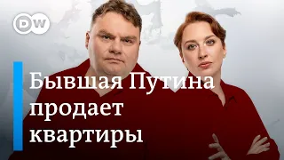Украина+Израиль. Распродажа бывшей Путина. Европа призывает отпустить Навального. DW Новости Шоу
