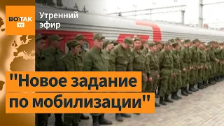 В России началась вторая волна мобилизации. Зеленский предложил "формулу мира"  / Утренний эфир