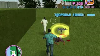 GTA Vice City KillerKip - Вычищение