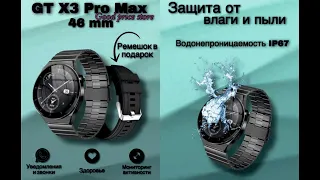 X3 PRO MAX SMART WATCH | ЧЕСТНЫЙ ОБЗОР