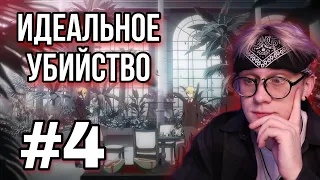 Патриотизм Мориарти 4 серия 1 сезон ! Реакция на аниме