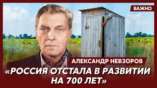 Невзоров: В России все заросло маразмом, который сверху позолочен и накрыт флагами генерала Власова