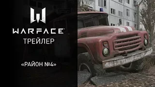 Warface: PvP-карта "Район №4" в Припяти