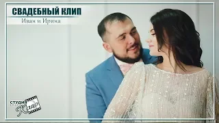 Свадебный клип