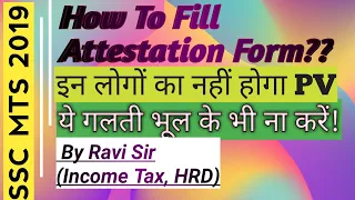 How to fill Attestation  Form of SSC MTS 2019 correctly