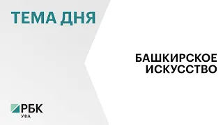 На исторической сцене Большого театра в Москве состоялась премьера оперы "Садко" от Башоперы