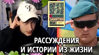 Олег про Поход за Гитарой, Отмену Армии в УКР, Хотел Купить КНИГИ, но произошло неожиданное..