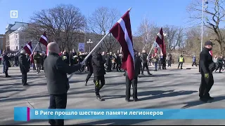 В Риге прошло шествие памяти легионеров