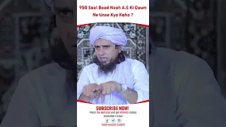 950 saal baad Nooh A.S ki Qaum ne unse kya kaha | Mufti Tariq Masood | #shorts