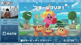 星のカービィディスカバリー - RTA in Japan Summer 2022