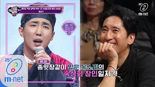 I can see your voice 7 [7회] 은행나무 침대의 황장군 소환! 신현준을 위해 준비한 립싱크 ♪ 200228 EP.7