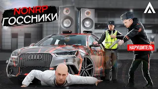 НОН РП ГОСНИКИ ТВОРЯТ БЕСПРЕДЕЛ НА AMAZING RP В GTA CRMP