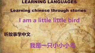 Learning Chinese through Stories - I'm A Little Little Bird [ 听故事学中文 -  我是一只小小小鸟 ]