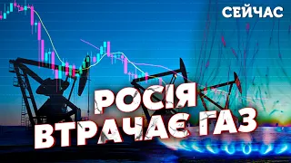 КРУТІХІН: У РФ КАТАСТРОФА з ГАЗОМ. Видобуток ОБВАЛИВСЯ в ЧОТИРИ рази. Путін зробив ГАЗПРОМУ харакірі