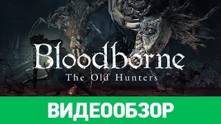 Обзор игры Bloodborne: The Old Hunters