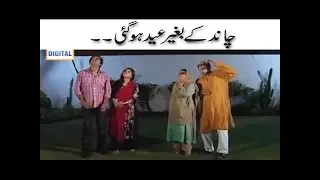 Chand Ke Bagair EID Hogai - Momo | Bulbulay