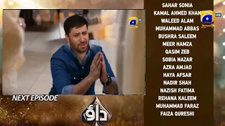 Dao Episode 63 Teaser | Part-2 Scene | Dao Episode 63 Promo | Review Har Pal Geo