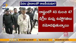 వృద్ధుల మరణాలపై సీఎస్‌కు చంద్రబాబు లేఖ | Jagan Responsible For Pensioners Death | Chandrababu to CS