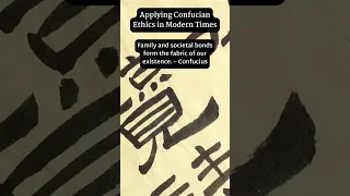 Applying Confucian Ethics in Modern Times #philosophy #motivation  #humanism