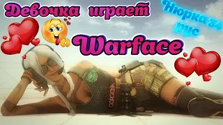 //СТРИМ//WARFACE//ДЕВУШКА ИГРАЕТ В ВАРФЕЙС//ОБЩЕНИЕ С ПОДПИСЧИКАМИ//