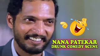 Nana Patekar Drunk Comedy Scene | तुम्हारे सर की कसम खाता हूं दोबारा नहीं पिऊंगा